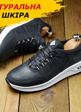 Спортивні кросівки шкіряні чоловічі чорні, осінні кросівки осінь-весна демісезонні *24/02 чб*