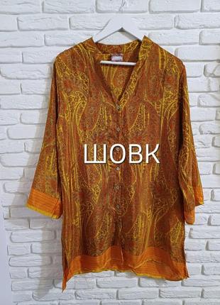 Шовкова сорочка бохо індія