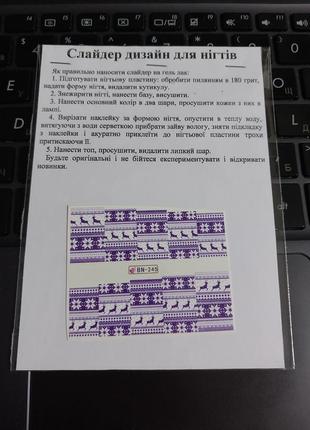 Слайдер дизайн для нігтів наліпки декор на водній основі водні2 фото