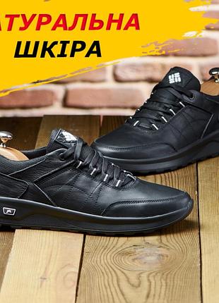 Спортивні кросівки шкіряні чоловічі чорні, осінні кросівки осінь-весна демісезонні *24/02 чр*