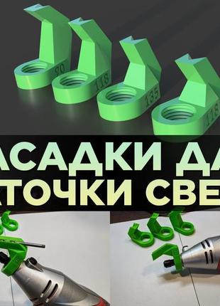Комплект насадок для заточування свердел (для dremel\бормашінка)