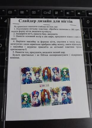 Слайдер дизайн для нігтів наліпки декор на водній основі водні2 фото