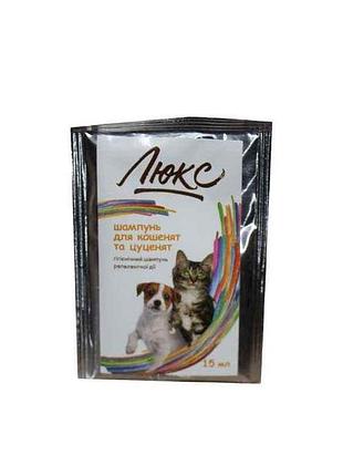 Шампунь люкс 15мл репелентної дії д/кошенят та цуценят тм природа