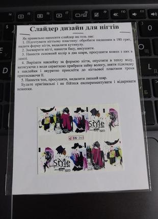 Слайдер дизайн для нігтів наліпки декор на водній основі водні2 фото