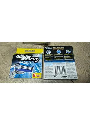 Лезання для бритви gillette mach 3 turbo 8шт картріджі