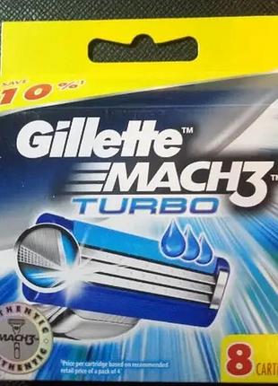 Леза для бритви gillette mach 3 turbo 8 шт картріджі