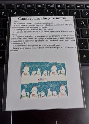 Слайдер дизайн для нігтів наліпки декор на водній основі водні2 фото