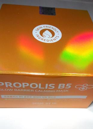 Some by mi propolis b5 glow barrier calming mask 100g заспокійлива маска з прополісом3 фото