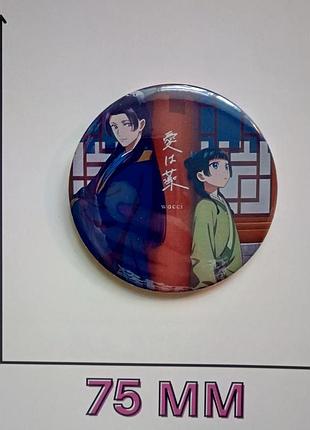 Значок монолог в аптечній лавці 7,5 см