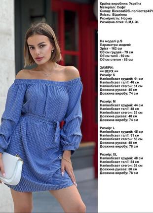 Сукня 7