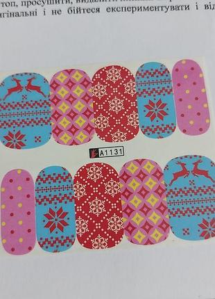 Слайдер дизайн для нігтів наліпки декор на водній основі водні 1131