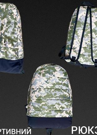 Камуфляжний рюкзак унісекс молодіжний стильний легкий міцний практичний рюкзак на кожен день