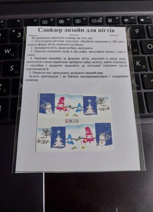 Слайдер дизайн для нігтів наліпки декор на водній основі водні2 фото