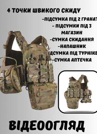 Штурмова плитоноска мультикам з швидким скиданням плитоноска на 8 підсумок  kiborg військовий розвантажувальний жилет
