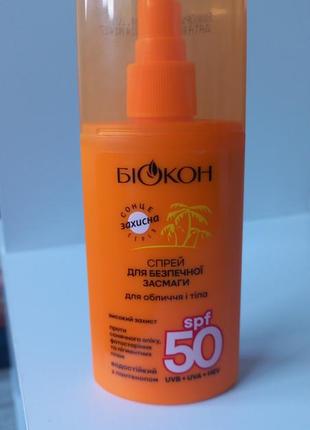 Спрей для безпечної засмаги spf 50