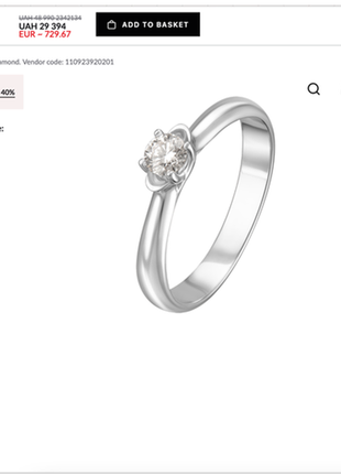 Срочно 🔥 белое золото кольцо с бриллиантом sova2 фото