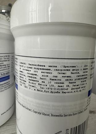 Маска для лица успокаивающая christina rose de mer soothing mask шаг 3