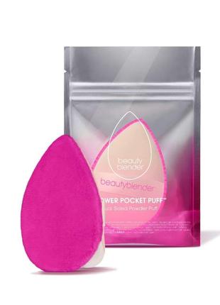 Двостороння пуховка для пудри beautyblender power pocket puff™ dual-sided powder puff for setting and baking