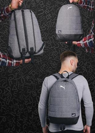 Сірий рюкзак puma унісекс молодіжний стильний легкий міцний практичний рюкзак puma на кожен день