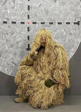 Тактический военный маскировочный костюм койот кикимора снайперский летний масхалат кикимора