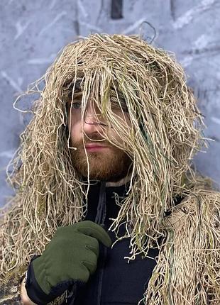 Тактический военный маскировочный костюм койот кикимора снайперский летний масхалат кикимора