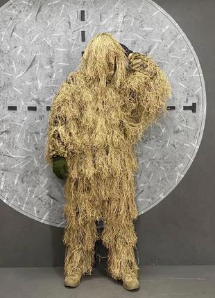 Тактический военный маскировочный костюм койот кикимора снайперский летний масхалат кикимора