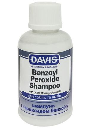 Davis benzoyl peroxide shampoo девіс 2,5% бензоїл пероксид шампунь для собак і котів з демодекозом і дерматитами