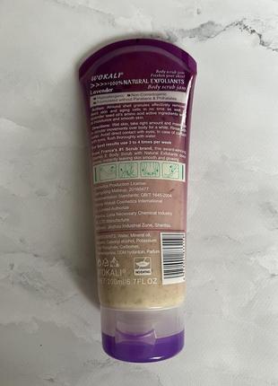 Скраб для тіла wokali lavender body scrub jam з екстрактом лаванди, 200 мл2 фото