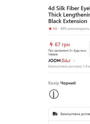 4d silk fiber eyelash mascara waterproof thick lengthening mascara curling long black extension