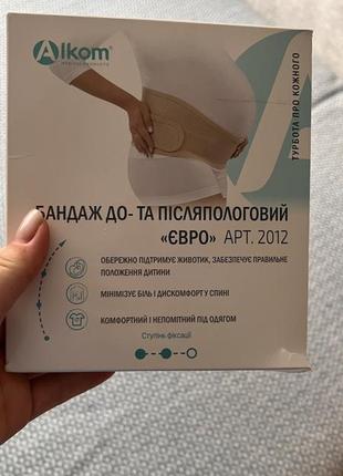 Бандаж до и послеродовой алком «евро»