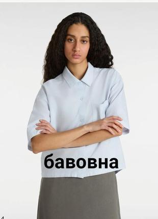 Стильная женская белая укороченная рубашка блуза someday оверсайз свободного кроя