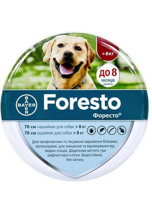 Foresto bayer animal (форесто байєр) нашийник 70 см від бліх і кліщів для собак і котів 8 кг
