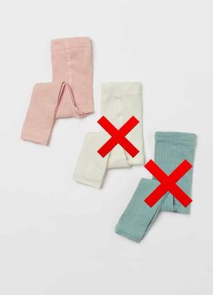 Колготы колготки лосины леггинсы в рубчик h&m