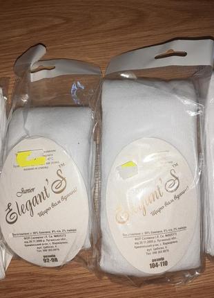 Нові білі колготки elegant 104-110