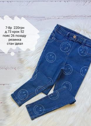 Джинси