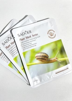 Хит! маска тканевая с муцином улитка sadoer омолаживающая probeauty2 фото