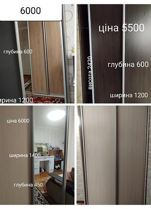 Новые шкафы -купе возможен обмен