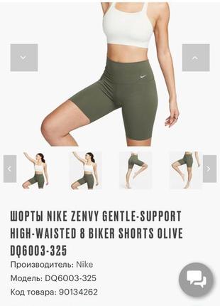 Велосипедки nike4 фото