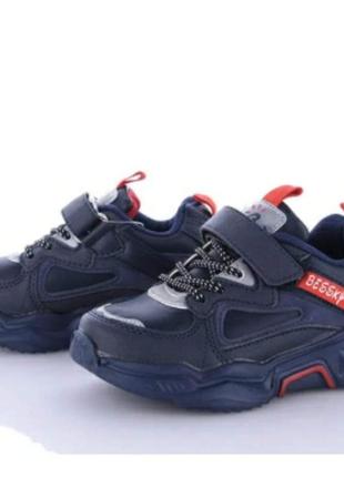 Кроссовки beeksy для мальчика 27-30р