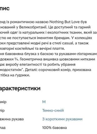 Вишиванка синя