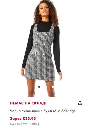 Сукня букле miss selfridge9 фото