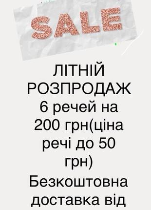 Сукня