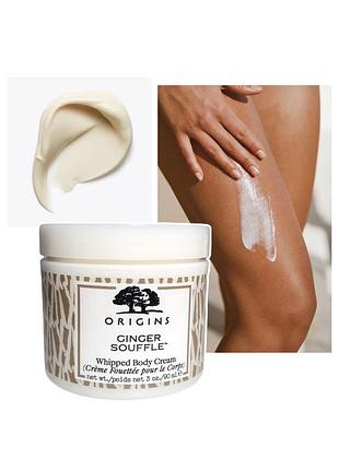 Крем для тіла origins ginger souffle 90 мл.новий оригінал📦є відправка новою поштою