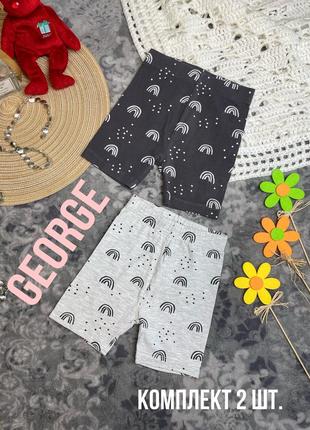 1+1=3 🐾 набор 2 шт: велосипедки шорты george 18-24 86-92 серые графит радуги на девочку
