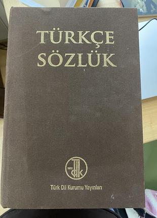 Tdk yayınnları türkçe sözlük большой толковательный словарик турецкого языка