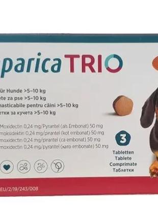 Simparica trio (симпарика трио) таблетки от блох, клещей и гельминтов для средних собак весом от 5 кг до 10 кг