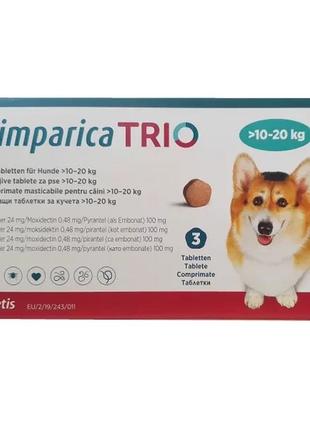 Simparica trio (симпарика трио) таблетки от блох, клещей и гельминтов для средних собак весом от 10 до 20 кг