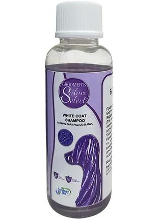 Synergylabs salon select white coat салон селект белоснежная шерсть шампунь для собак и котов