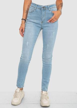 Джинсы женские зауженные, цвет светло-голубой, 247r255