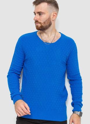 Светр чоловічий однотонний, колір електрик, 235r1394